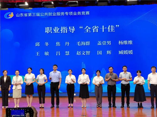 山東公共就業(yè)服務(wù)競賽濰坊斬獲佳績，凸顯職業(yè)中介服務(wù)卓越實(shí)力